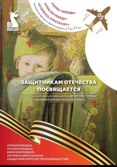 Конкурс.