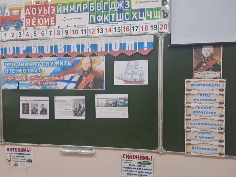 Разговоры о важном.